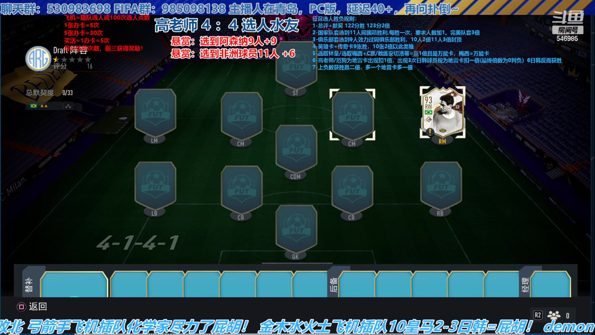 【2023-04-23 16点场】高老师爱足球：FIFA23征召选人，周日大调休！
