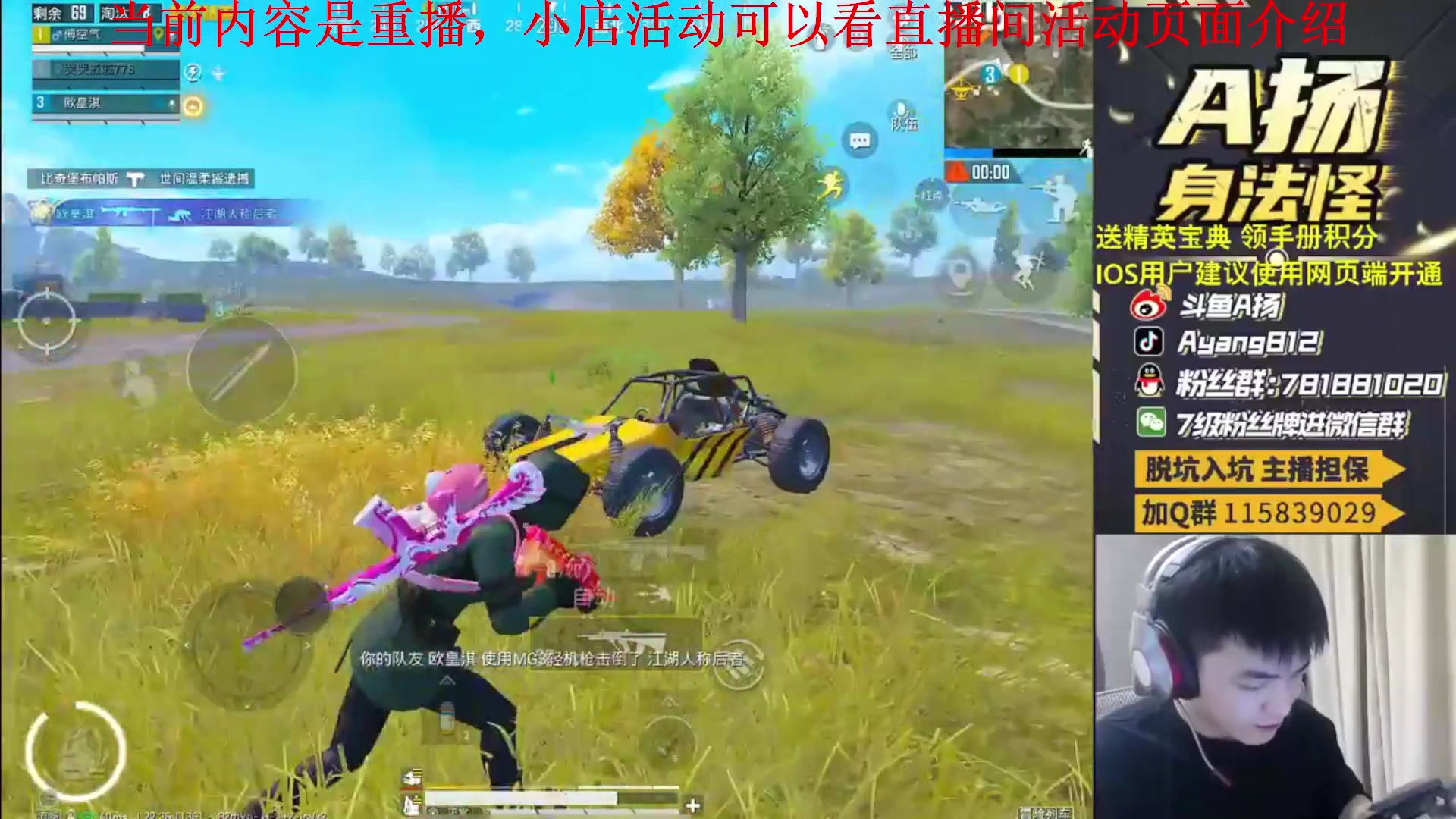 【2023-04-23 14点场】A扬丷：开精英手册兑时装