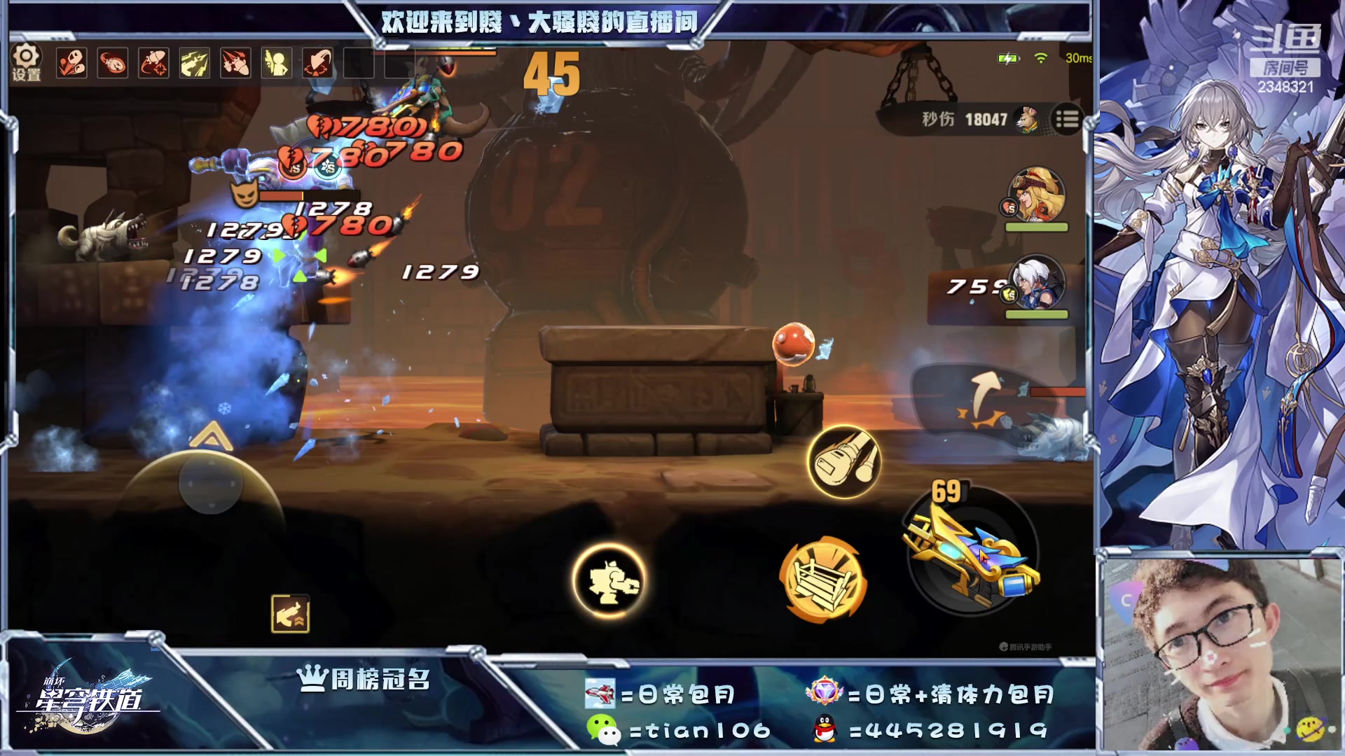 【2023-04-23 00点场】賤丶大骚賤：坐等26号星铁公测