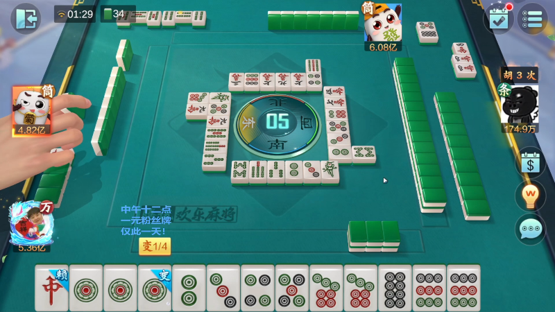 我在斗鱼看靓旭直播欢乐麻将