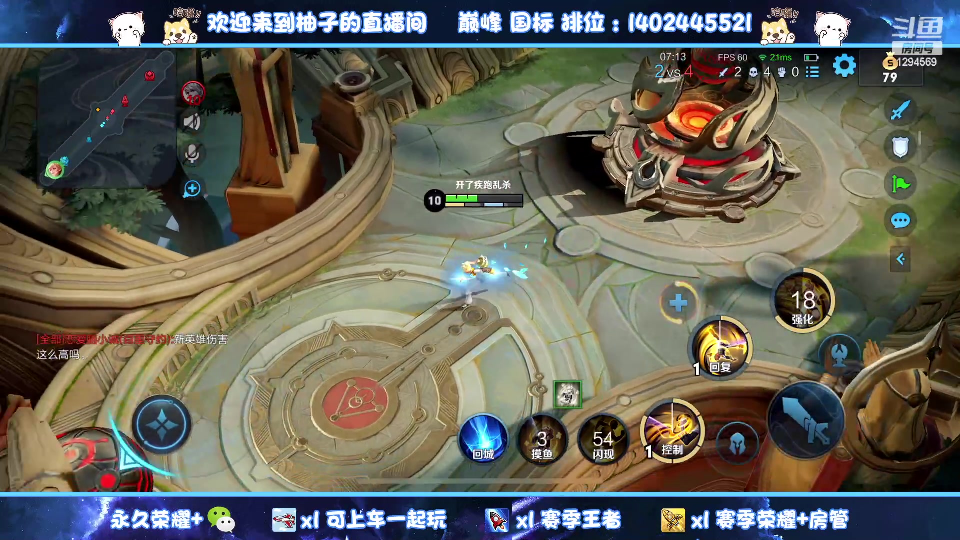 【2023-04-23 15点场】毕竟是柚子：微信区带粉上星星~