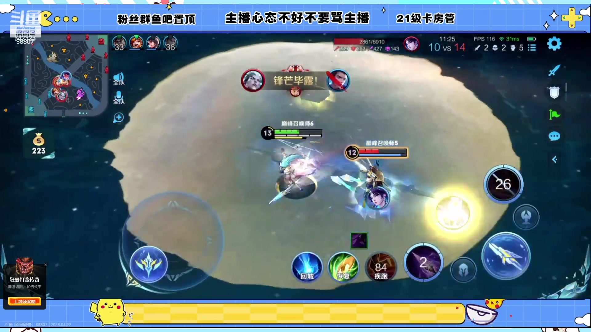 【2023-04-22 21点场】小笨蛋北北：{122段中路} 新赛季加油