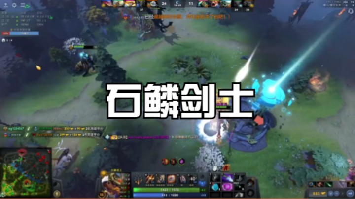 石鳞剑士