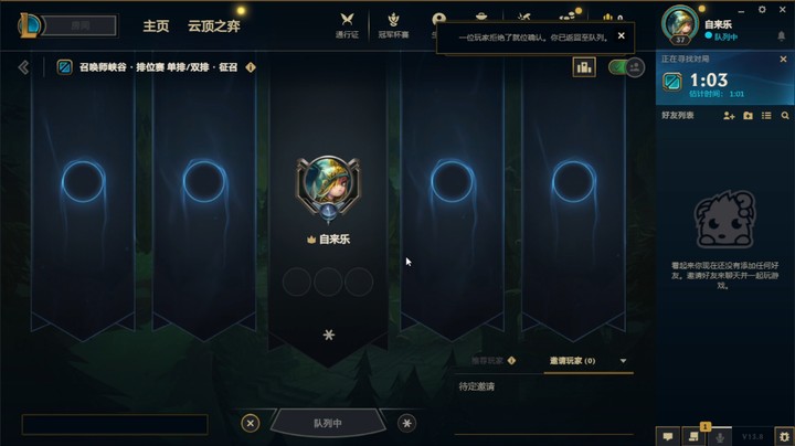 英雄联盟精彩时刻20230423-204337