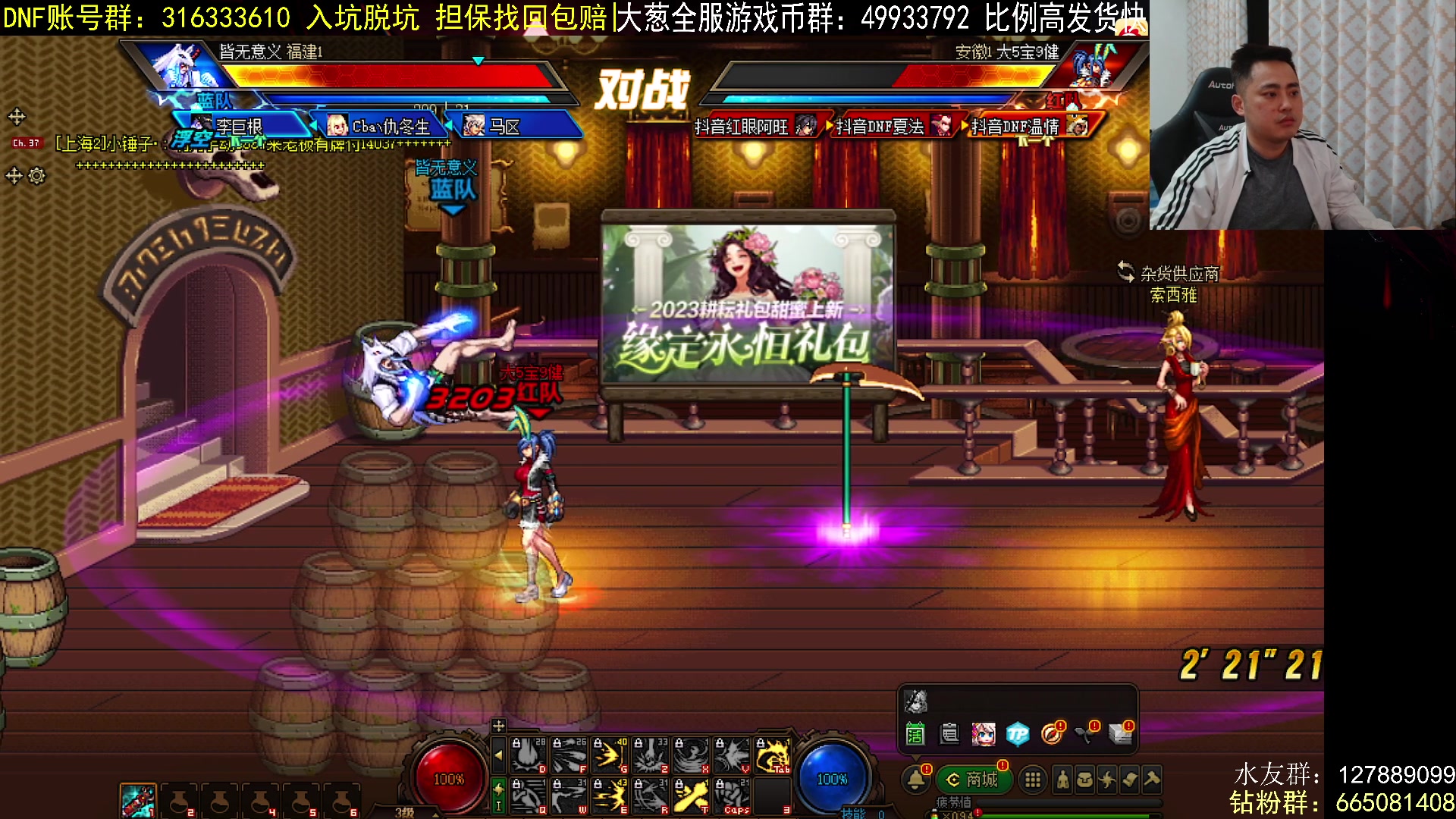 【2023-04-23 20点场】李永：顶级4V4 晚上主机