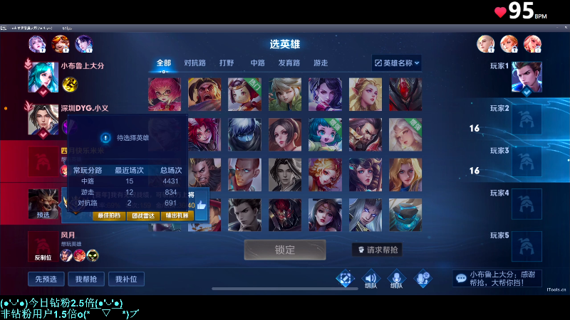 我在斗鱼看DL丶拖米直播王者荣耀