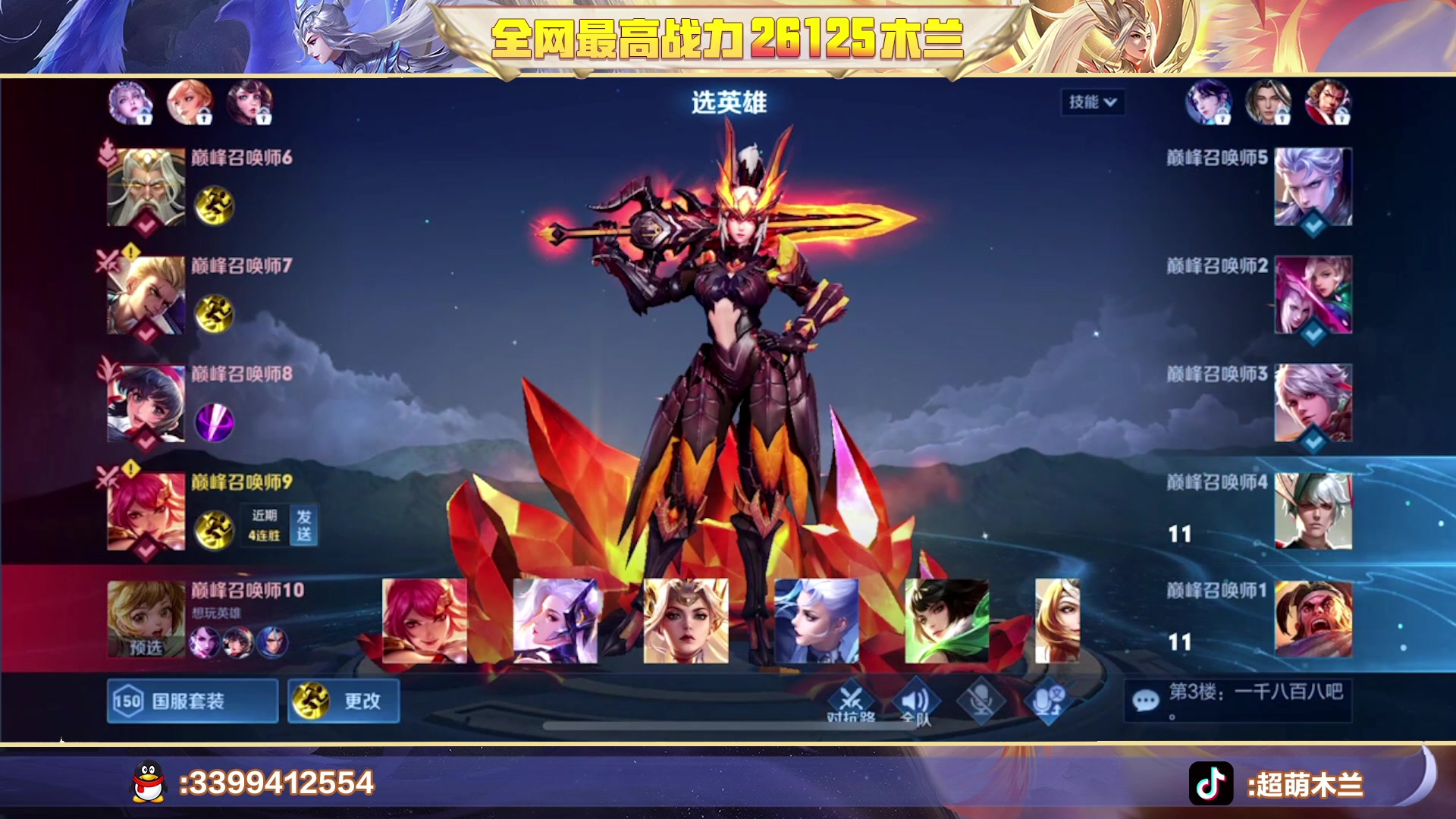 【2023-04-22 18点场】超萌木兰：新赛季新开始冲冲冲！！！