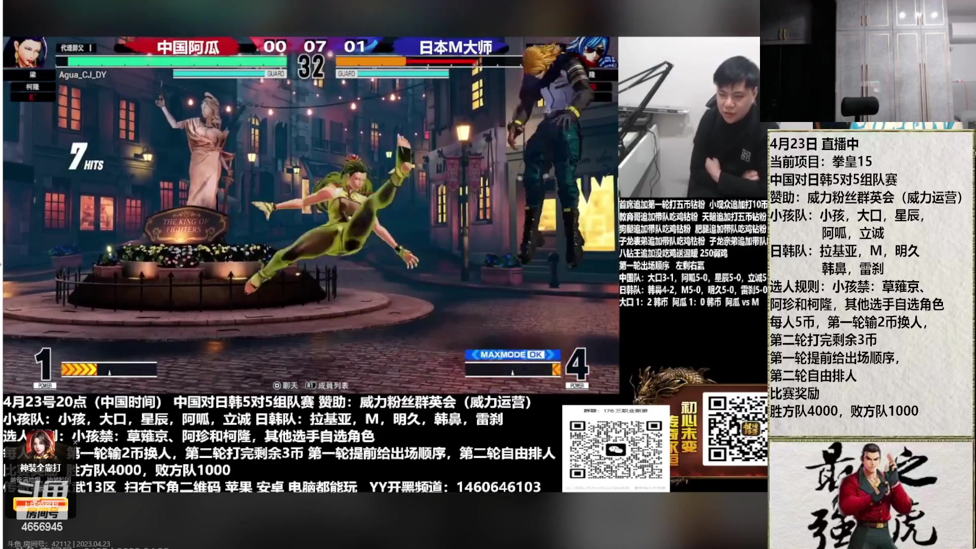 【2023-04-23 20点场】立诚Rap雄起：憧憬传媒独家冠名