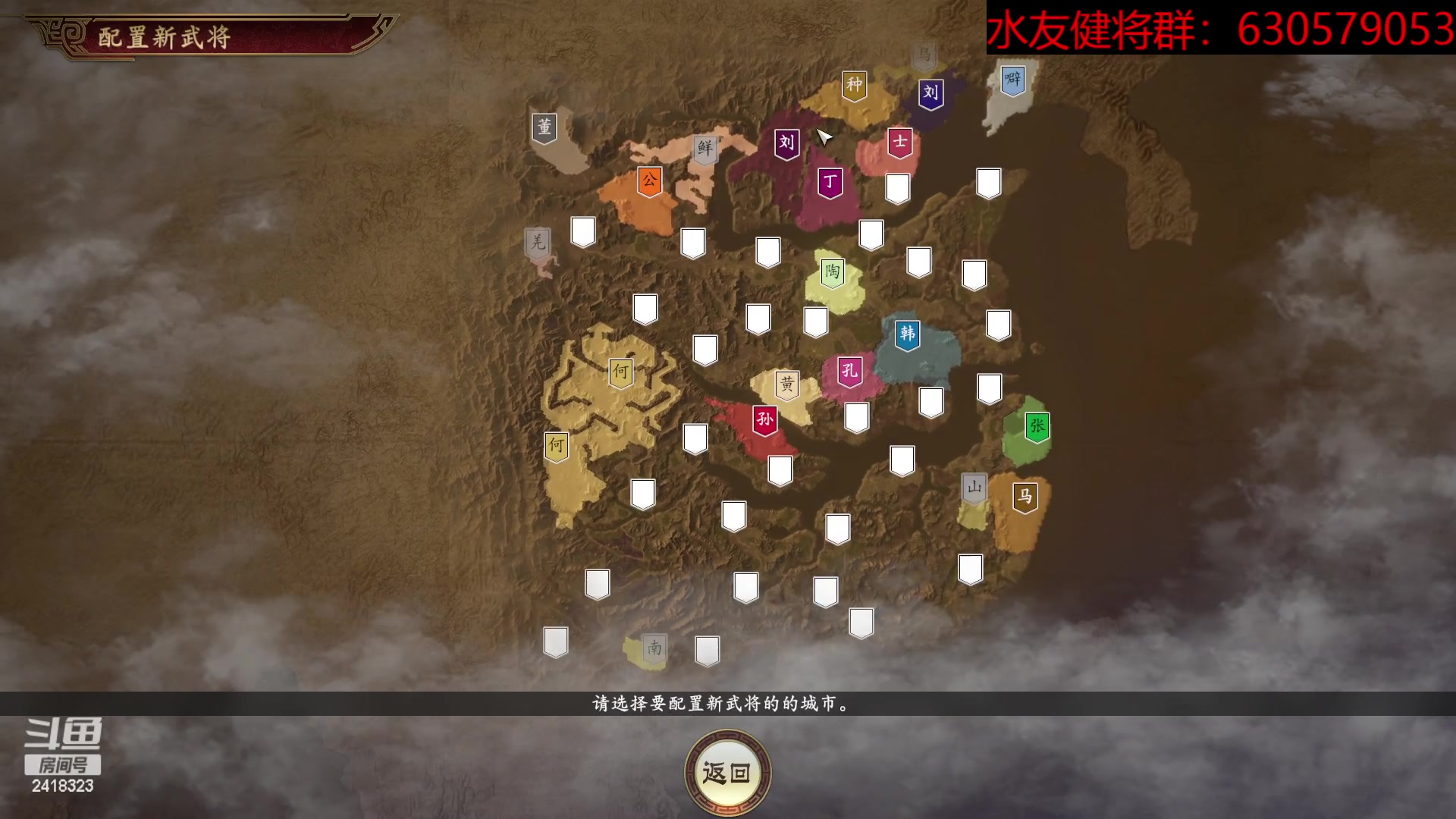 【2023-04-22 20点场】兰色星空123：三国志14水友赛雨季赛第十六场