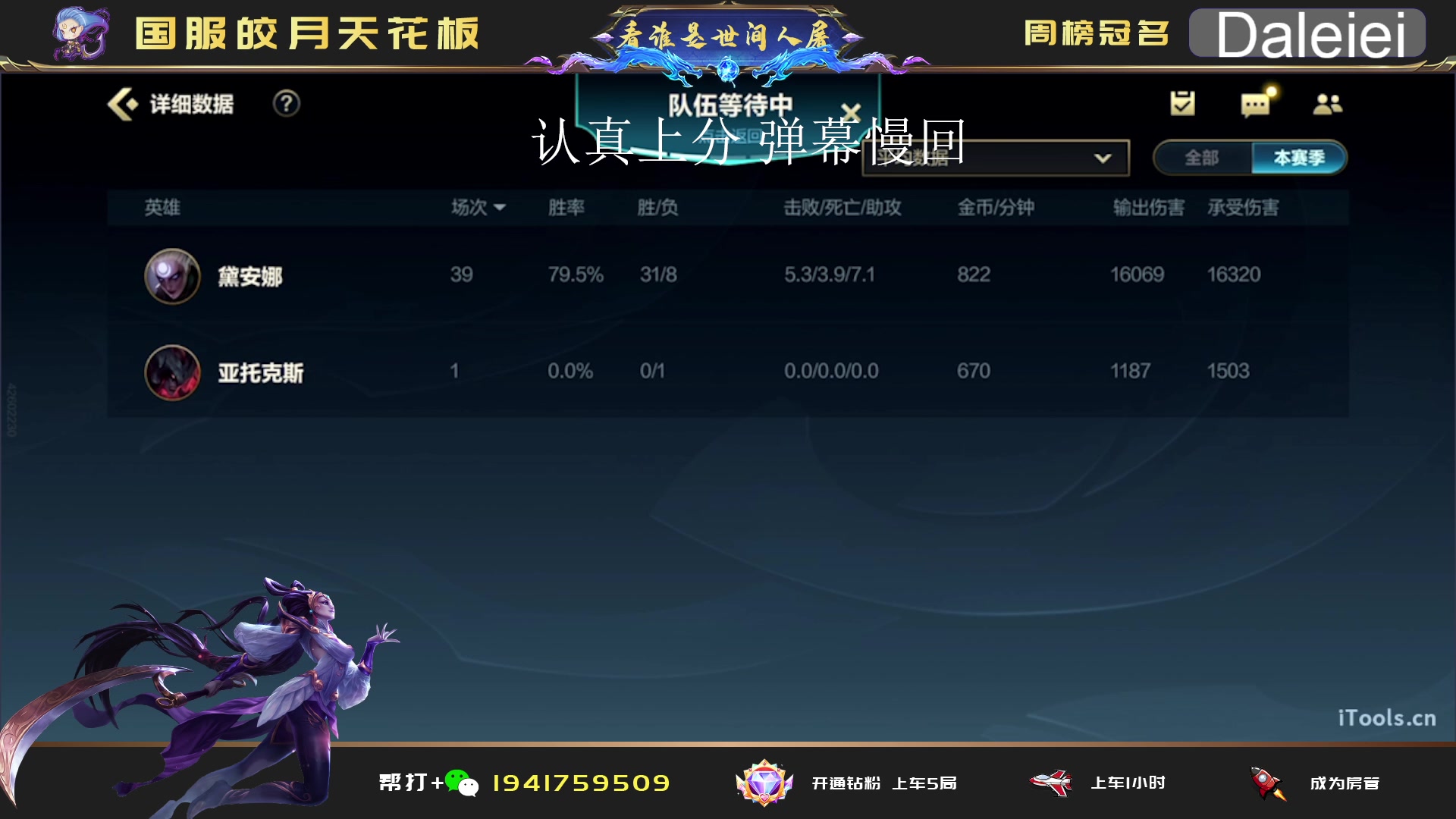 【2023-04-23 00点场】看谁是世间人屠：在榜国一皎月 打第二个号