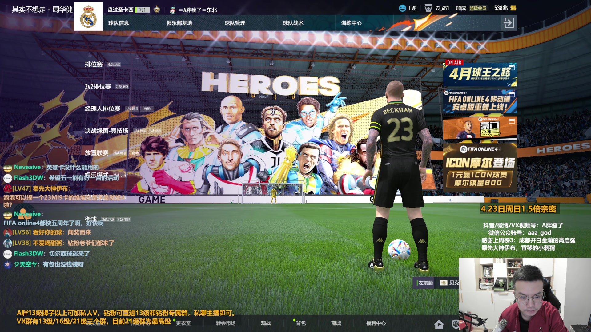 【2023-04-23 11点场】A胖瘦了：A胖FO4~1.5倍亲密~周日上班愉快~