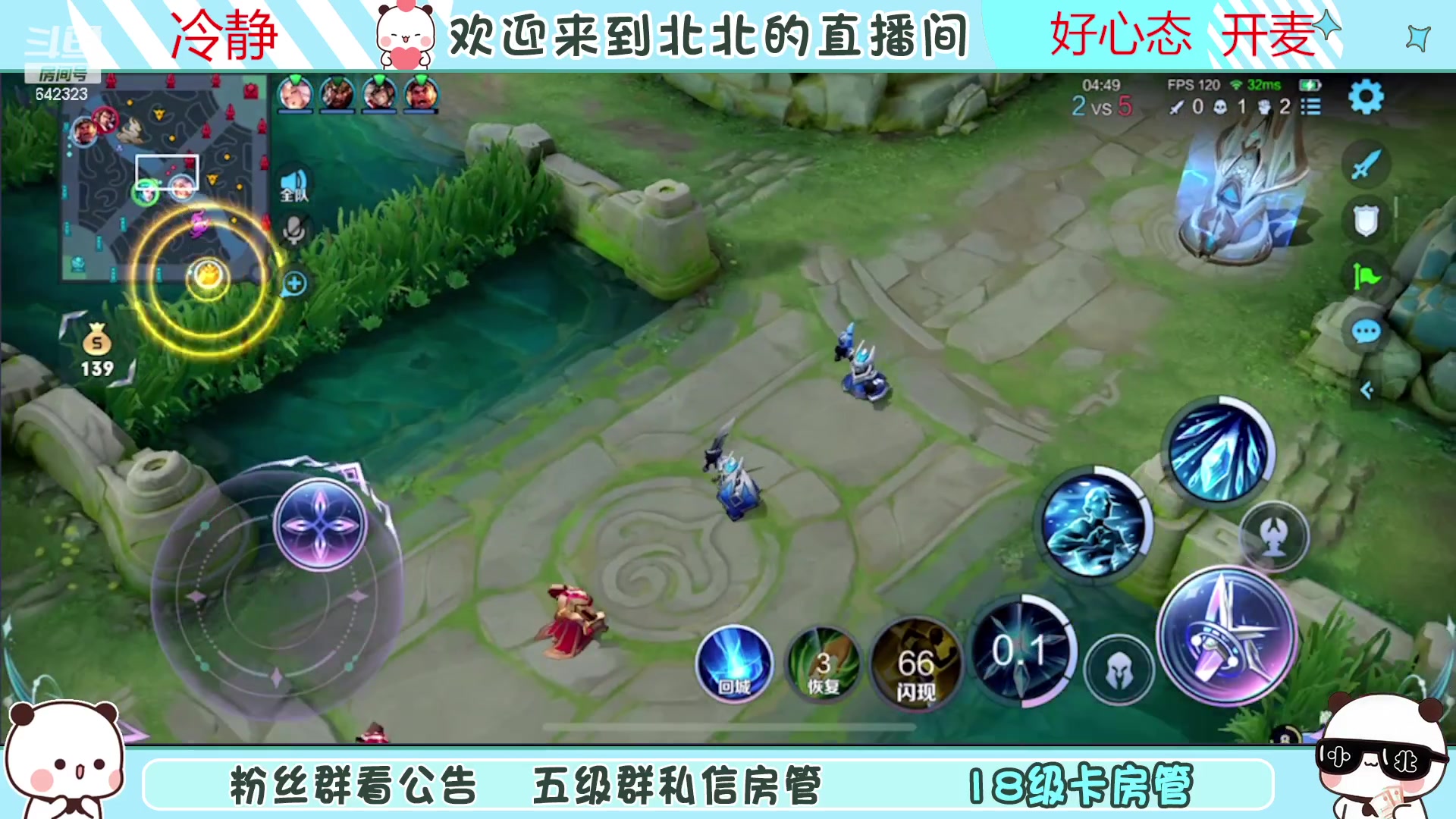 【2023-04-20 19点场】小笨蛋北北：{122段中路} 新赛季加油