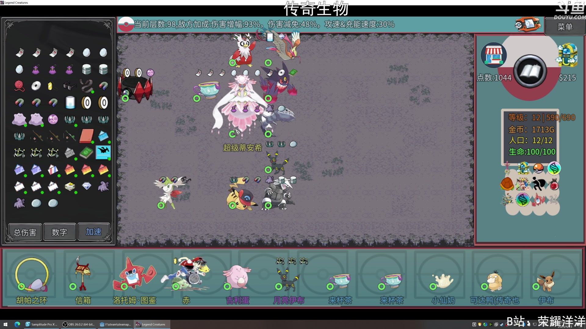 【2023-04-23 21点场】荣耀洋洋：【洋洋】小众，独立，单机游戏！