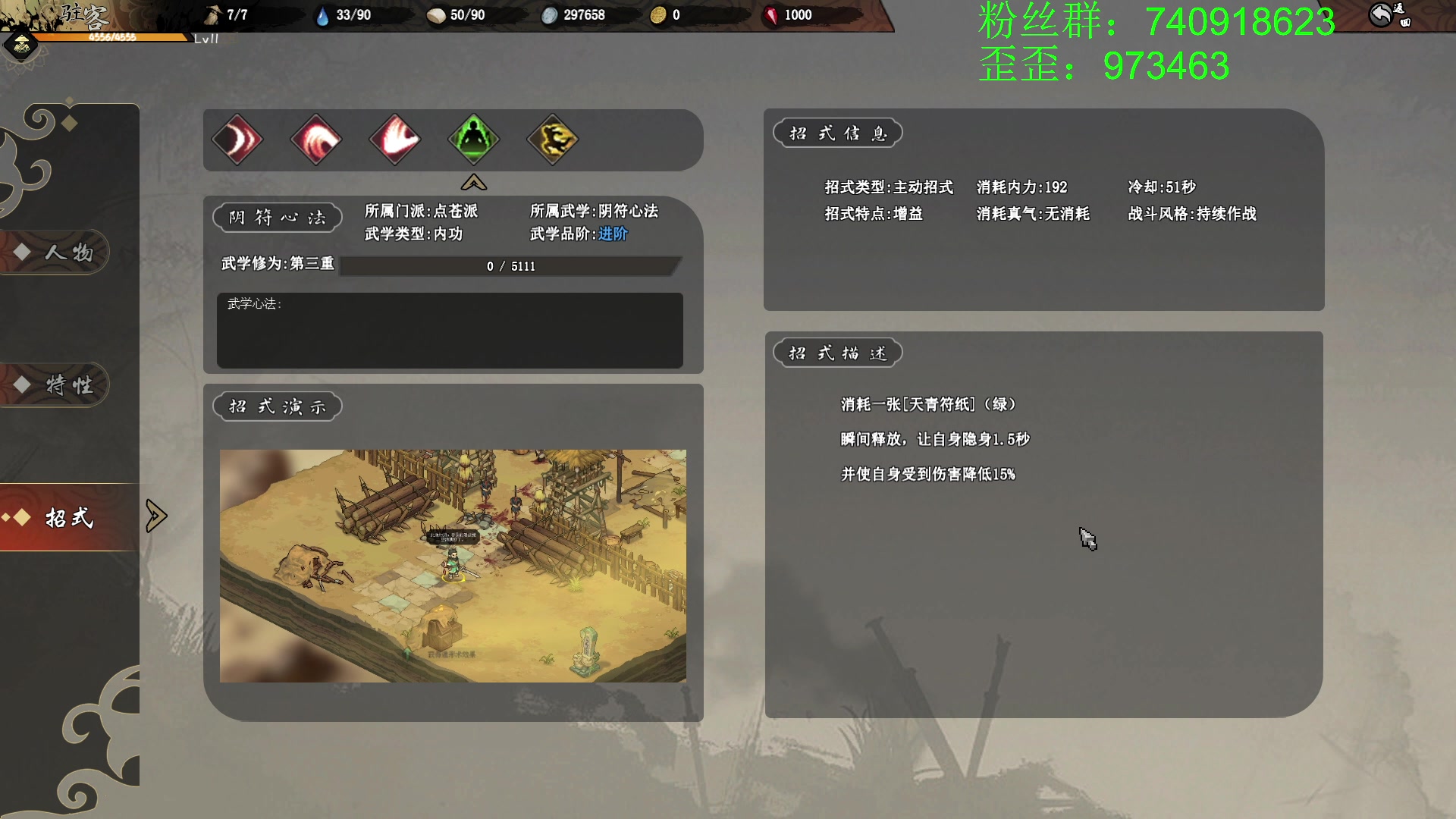 【2023-04-22 22点场】重金难求一杯水：江湖客栈，江湖世界中的塔科夫