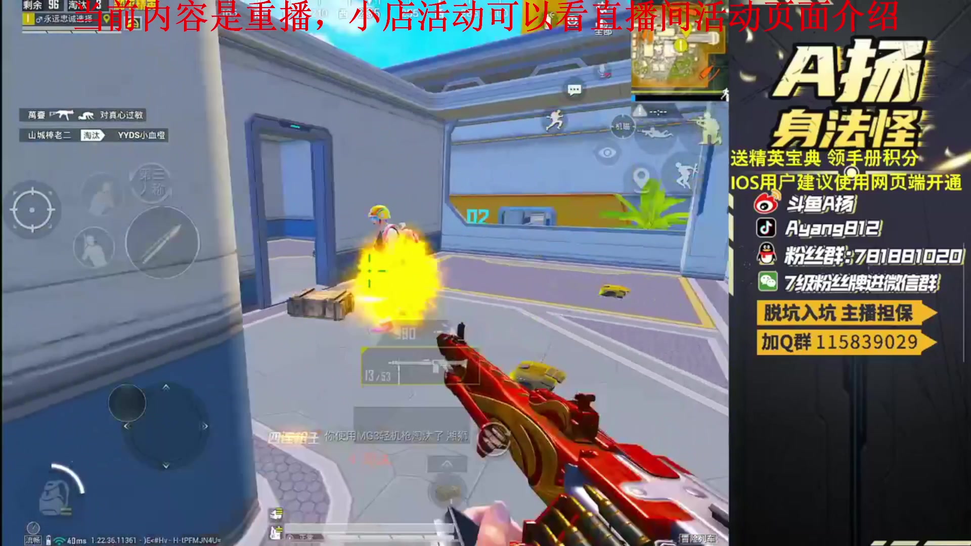 【2023-04-23 04点场】A扬丷：开精英手册兑时装