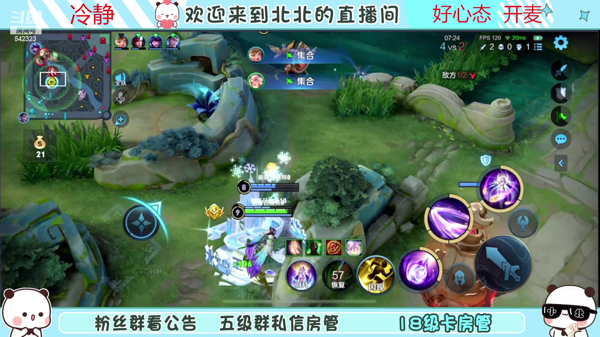 【2023-04-23 22点场】小笨蛋北北：{122段中路} 新赛季加油