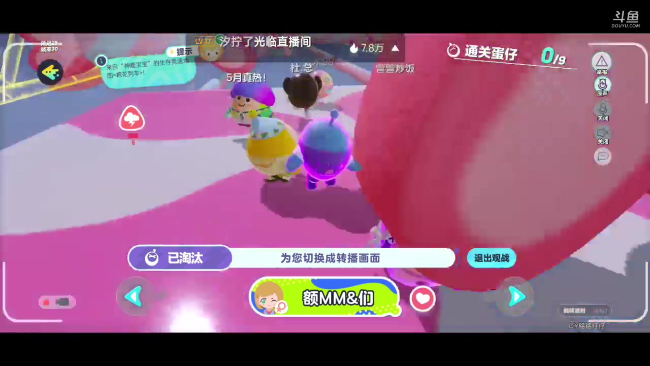 【2023-04-21 12点场】铭铭仔仔：《蛋仔派对》火爆来袭