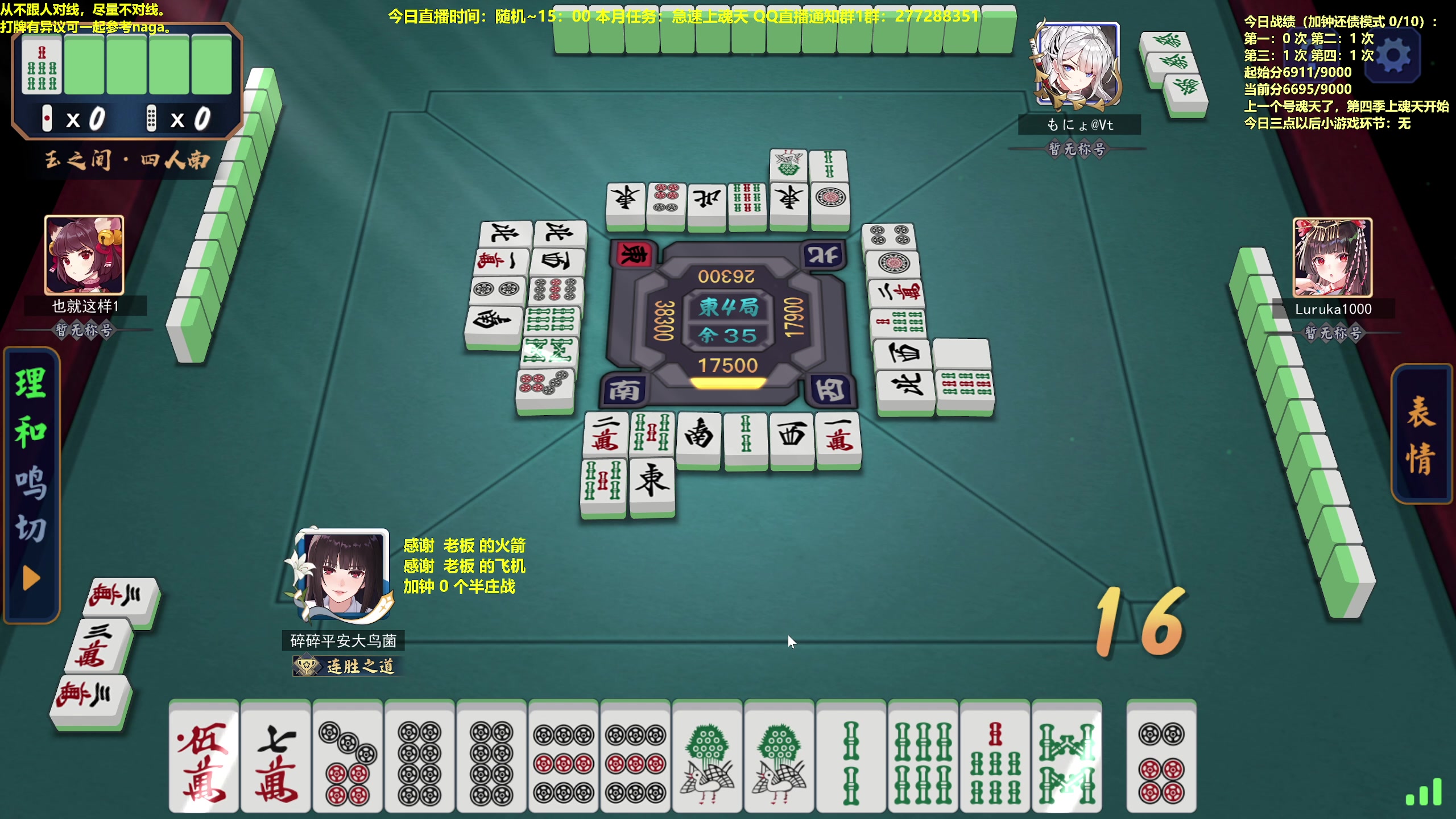 【2023-04-23 10点场】平平无奇安澜君：安澜雀魂：来了 来了