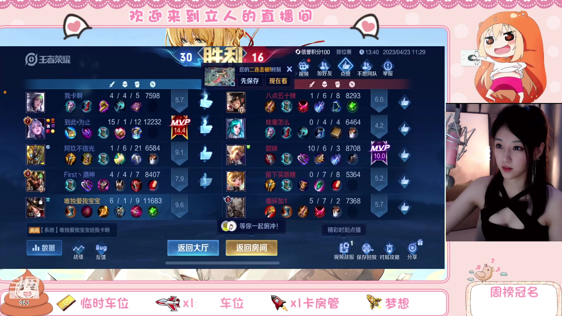 【2023-04-23 11点场】解说孙立人：超粉团周末冲