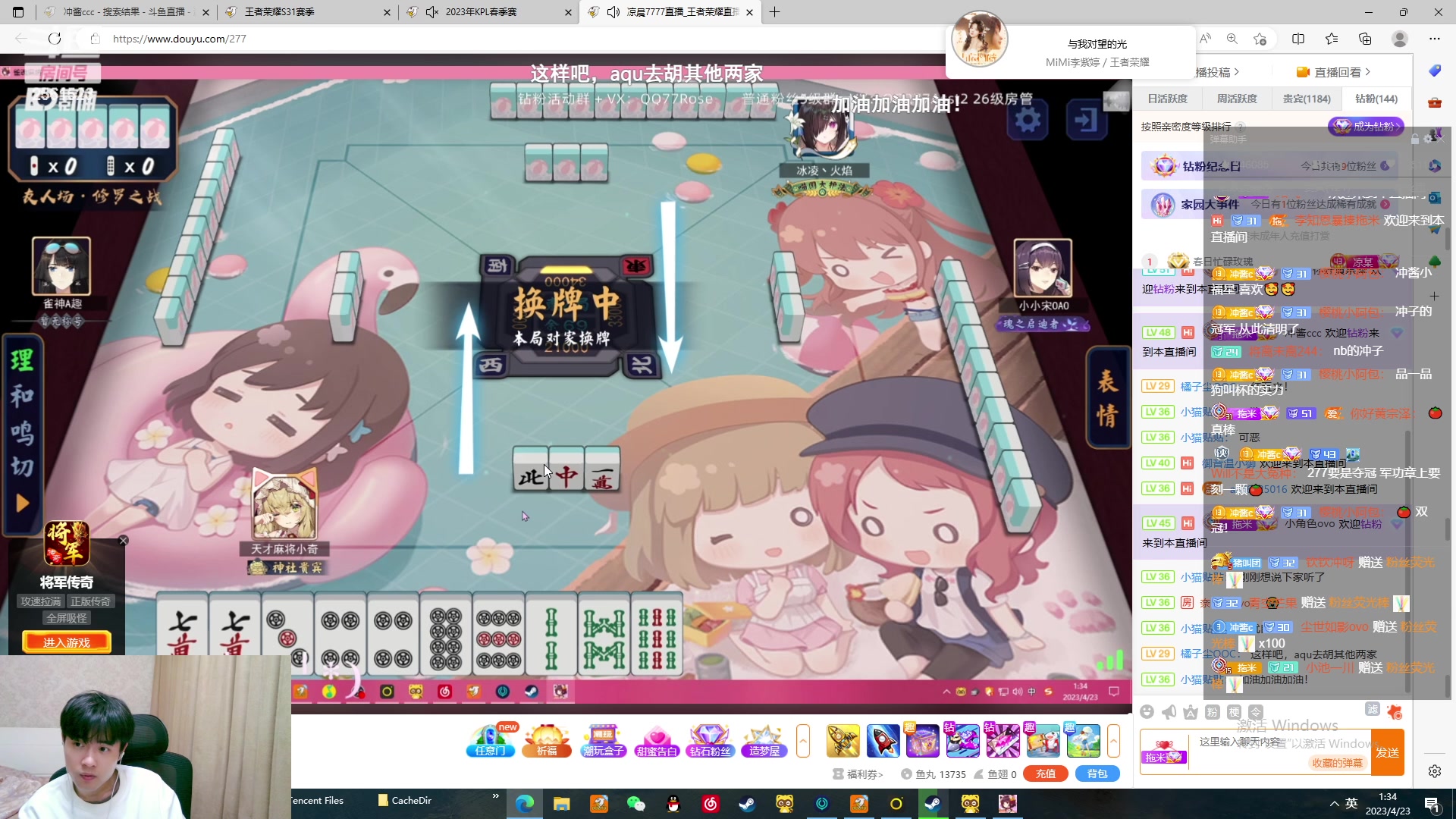 【2023-04-23 01点场】冲酱ccc：第二届麻薯杯复赛！！