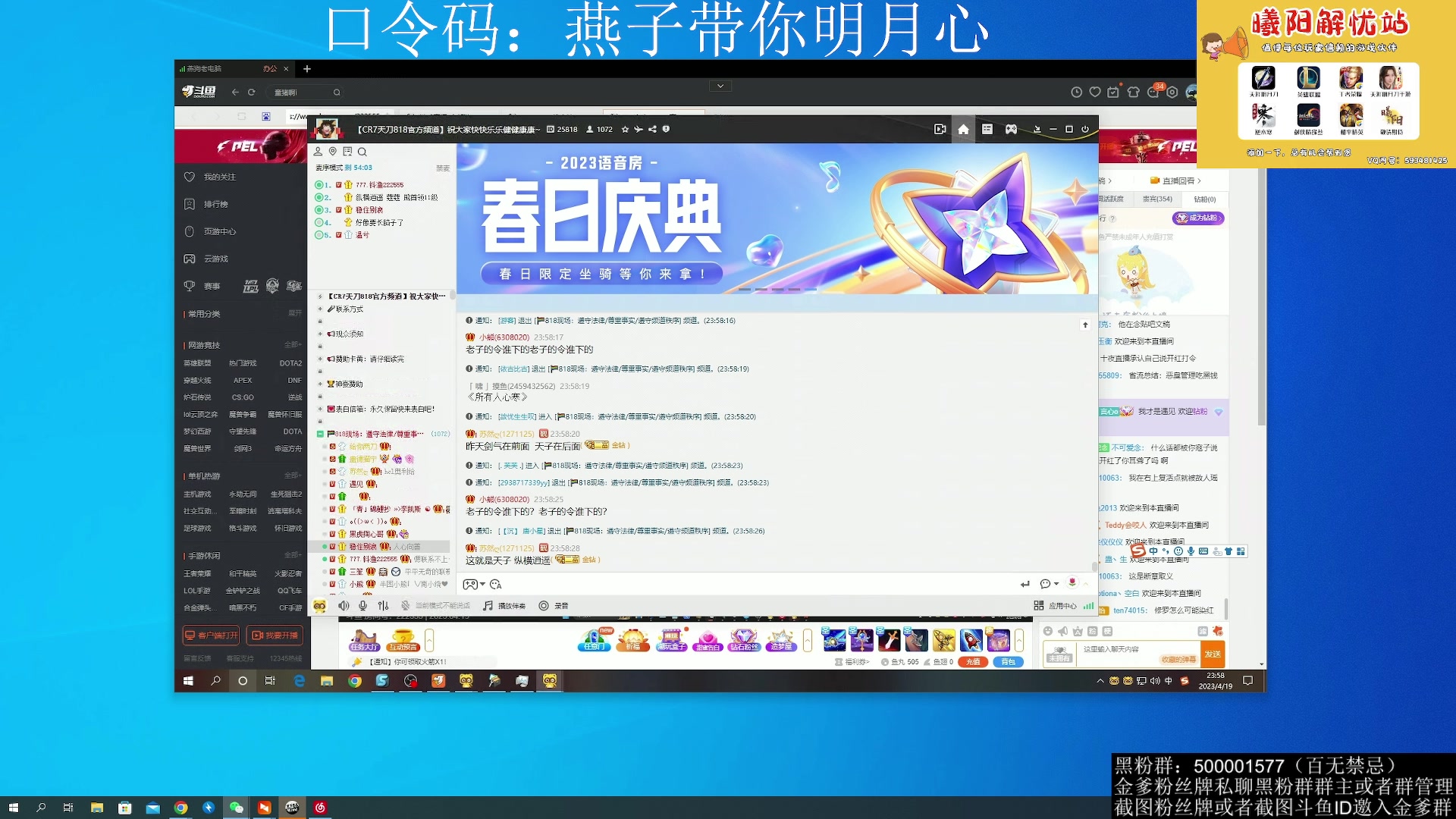 【2023-04-19 23点场】燕徊硯：阿瑟：把头发梳成大人模样！