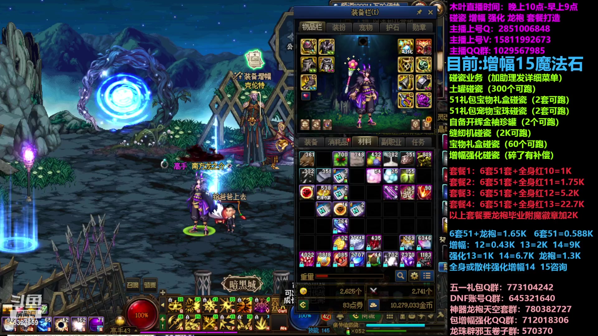 【2023-04-23 10点场】DNF木叶剑心：二台:五一缝纫机碰瓷增幅龙袍强化打造