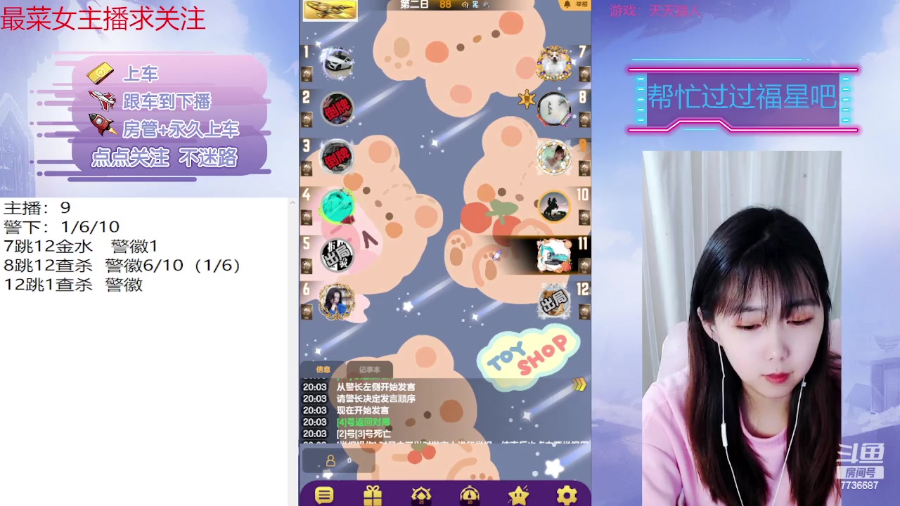 【2023-04-23 19点场】停留在雨中Cium：#天天狼人#来了哦