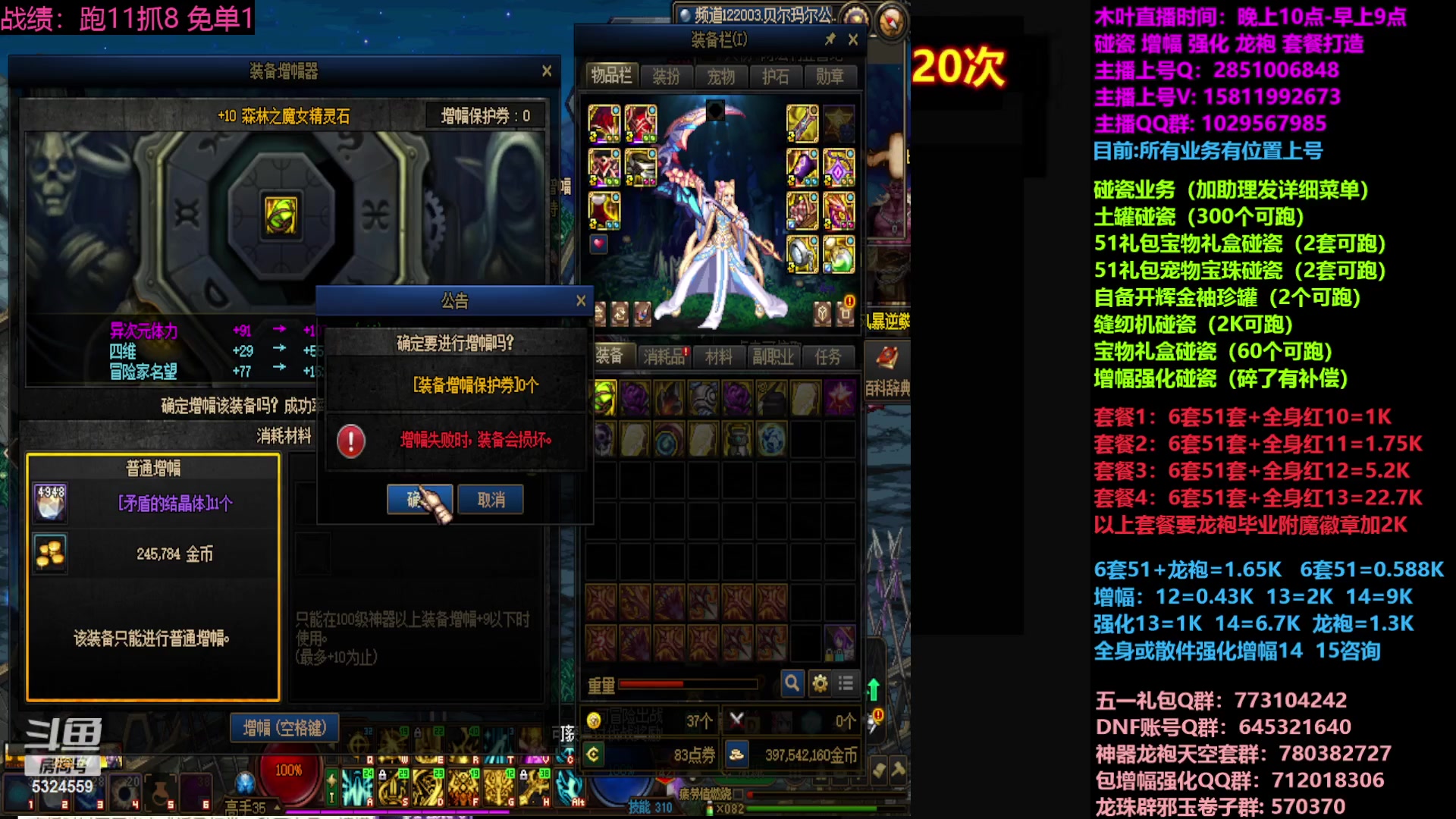 【2023-04-22 21点场】DNF木叶剑心：二台:五一缝纫机碰瓷增幅龙袍强化打造