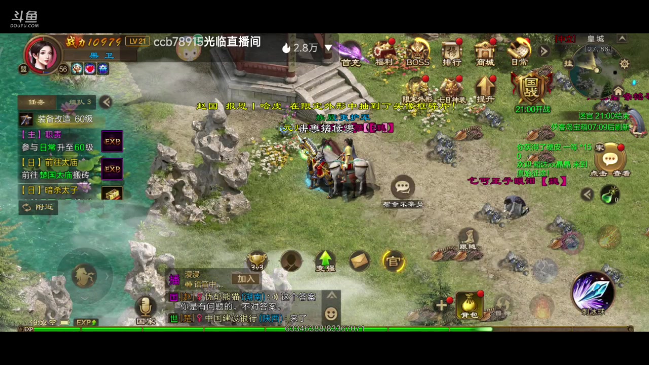 【2023-04-21 19点场】铭铭仔仔：《原始征途》火爆来袭