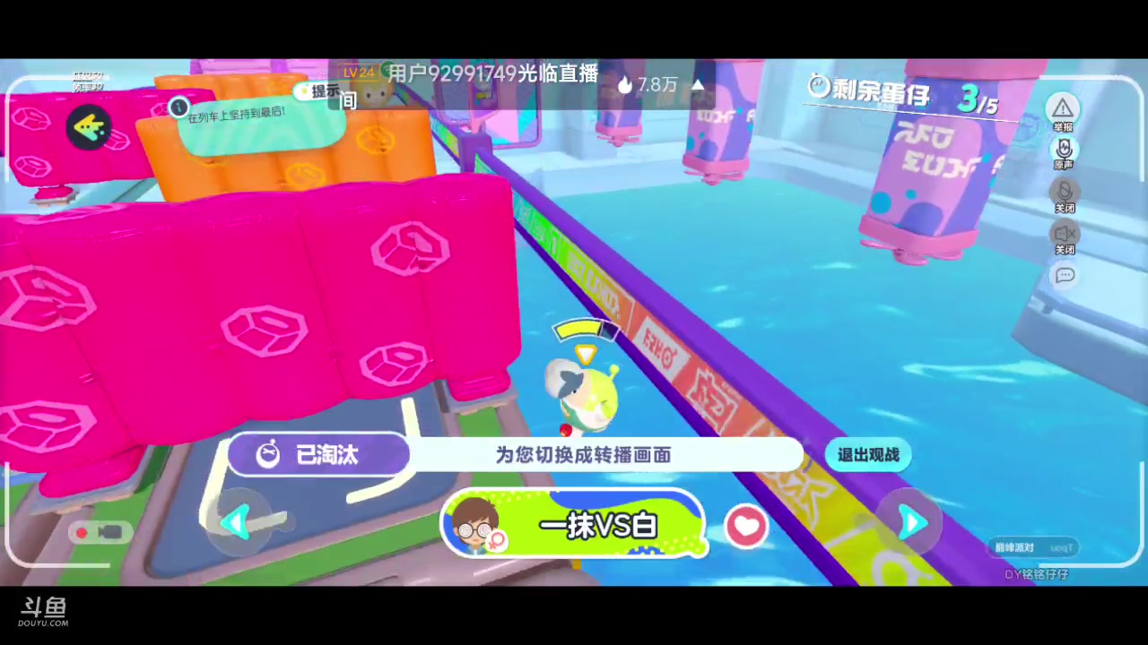 【2023-04-21 14点场】铭铭仔仔：《蛋仔派对》火爆来袭