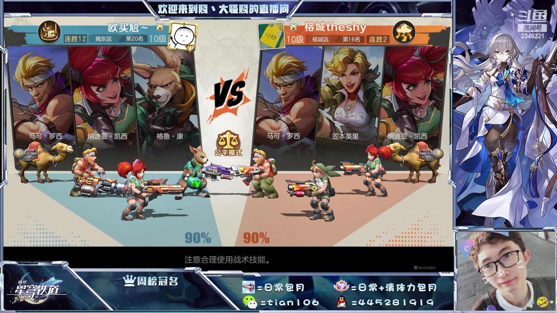 【2023-04-22 14点场】賤丶大骚賤：坐等26号星铁公测