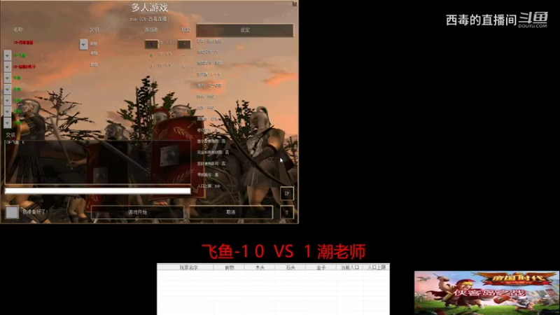 潮老师3：1飞鱼第二部分