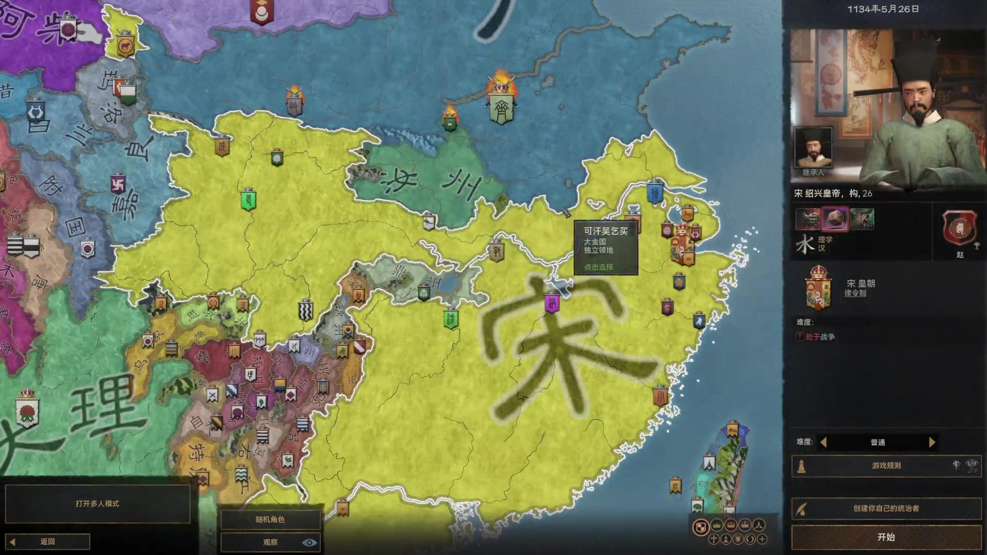 【2023-04-22 01点场】左蛋奴右一库：十字军与砍杀：CK3与骑砍2的结合