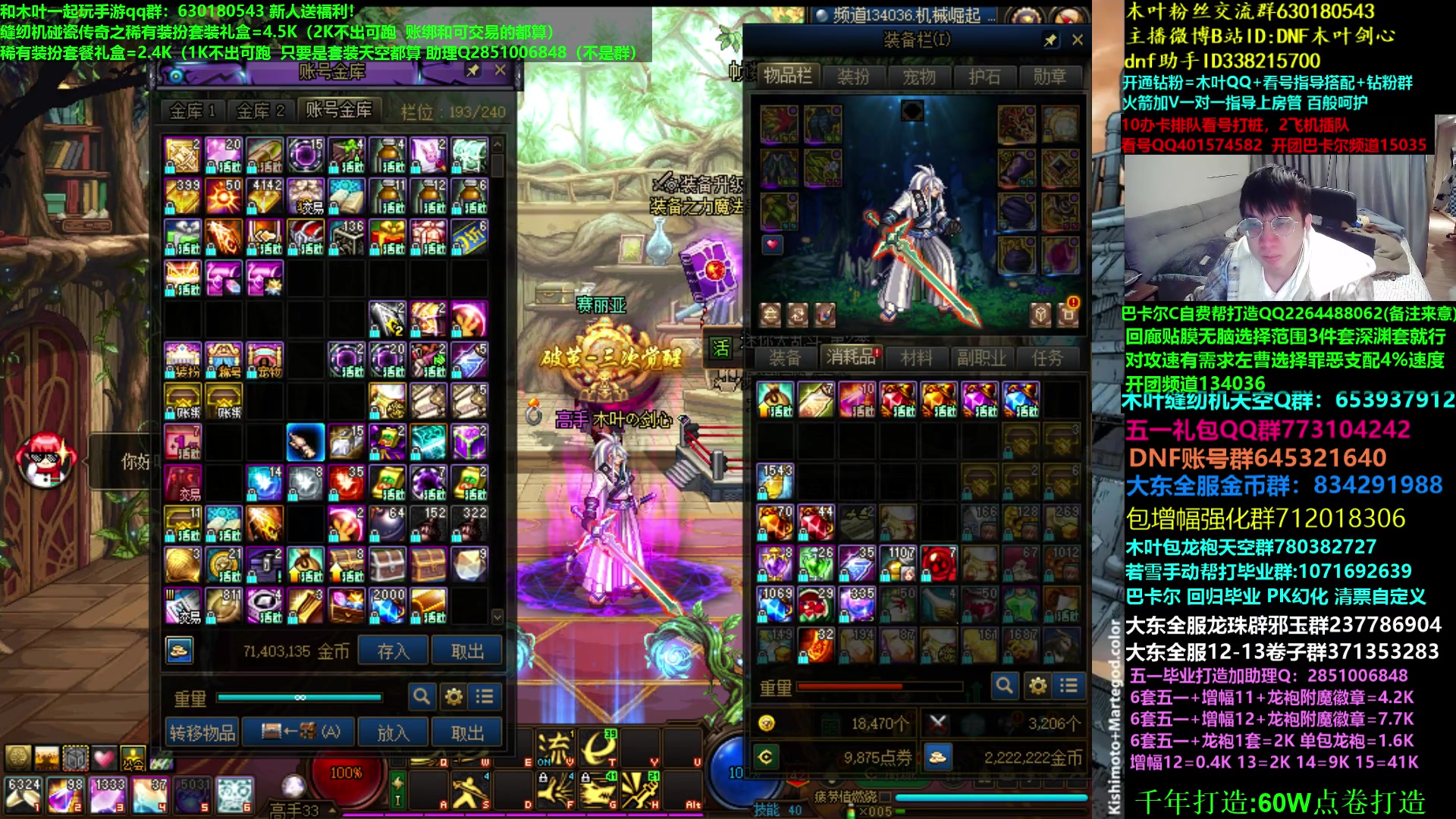 【2023-04-23 05点场】DNF木叶剑心：木叶:贴膜毕业 斩斩龙等缝纫机办办我