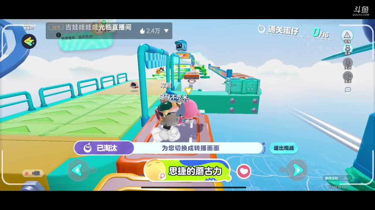 【2023-04-23 17点场】铭铭仔仔：《蛋仔派对》火爆来袭