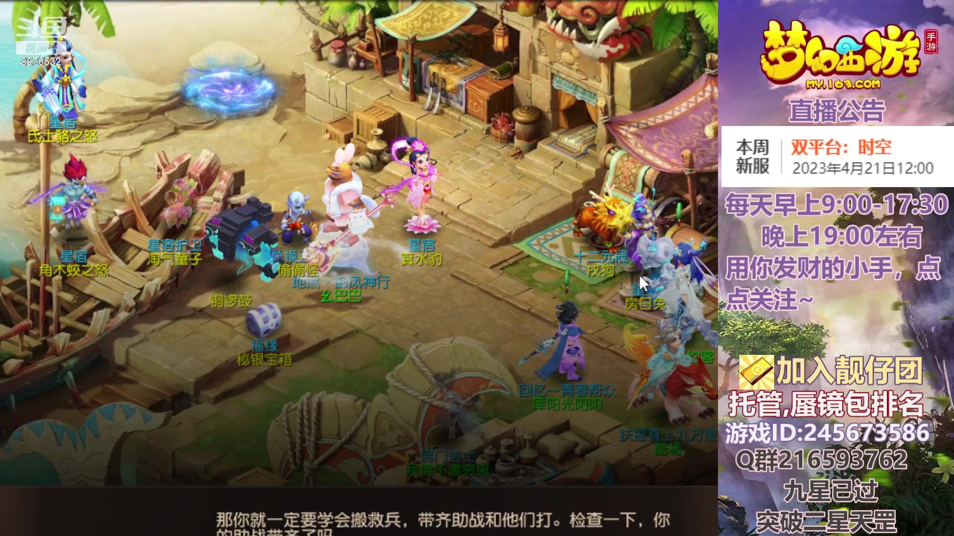 【2023-04-23 11点场】QAQ铭小明：梦幻新手新区推荐
