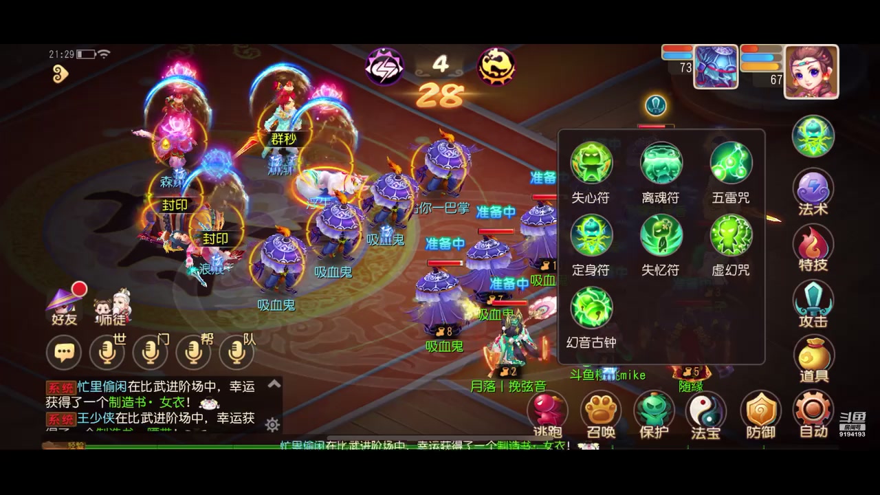 【2023-04-23 21点场】樱桃mike：梦幻手游喜欢
