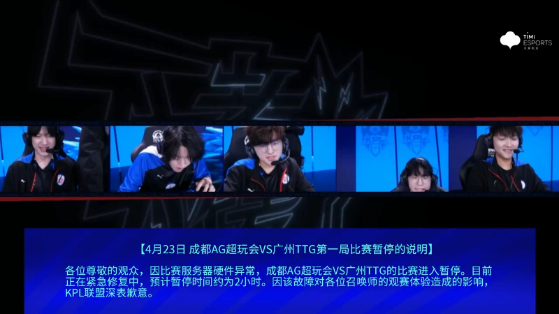 成都AG超玩会 VS 广州TTG第3局-2023KPL春季赛常规赛