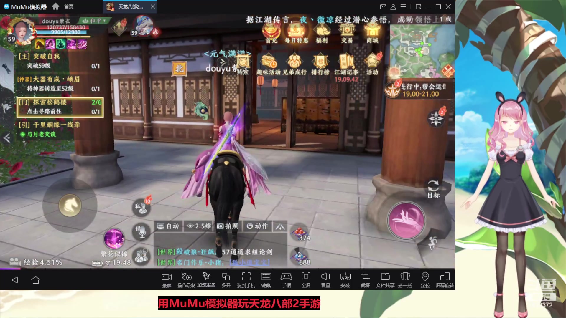 【2023-04-22 19点场】传说中的紫衣：微微氪~8变龙马峨眉~