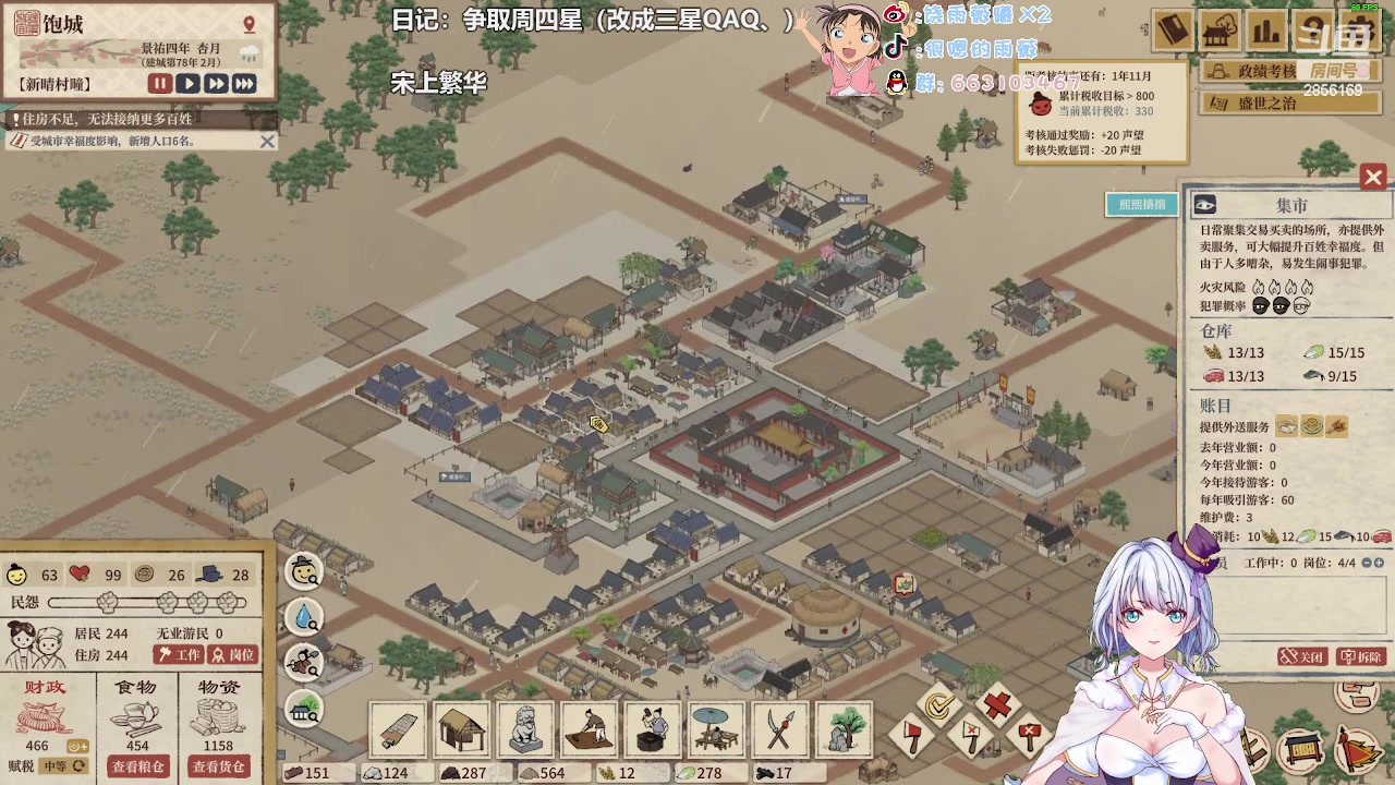 【2023-04-23 18点场】很嗯的雨薇：下官想升职