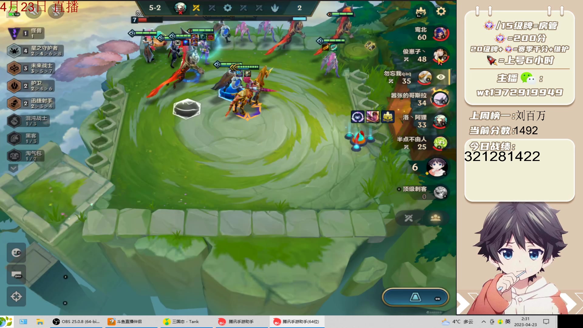 【2023-04-23 01点场】饺灬灬子：冲第一呀冲第一！