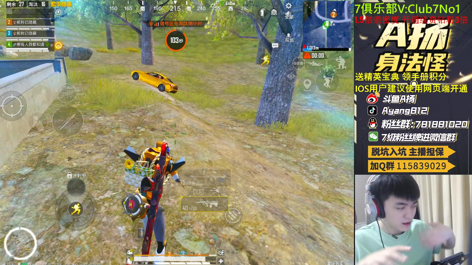 【2023-04-23 21点场】A扬丷：和平小店最后一天！