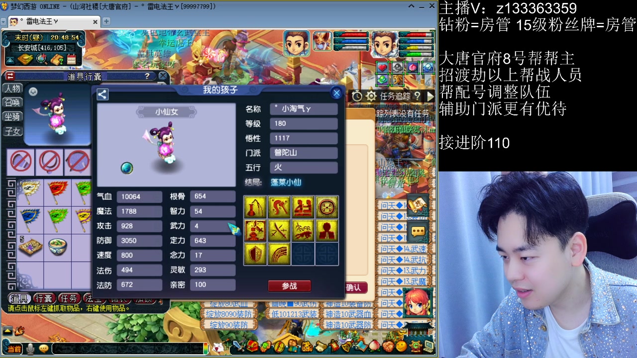 【2023-04-22 20点场】梦幻你波哥：今天谁双手插兜