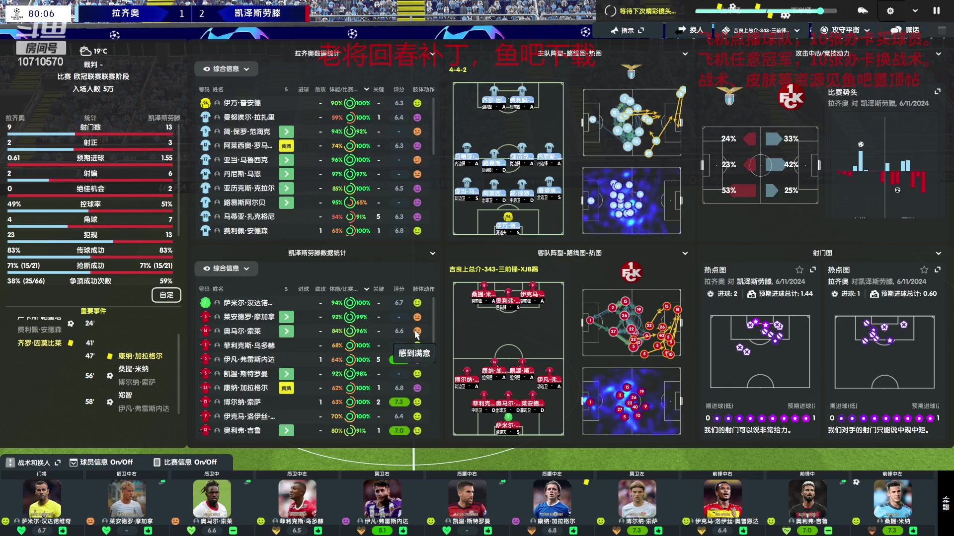 【2023-04-23 19点场】吉良上总介：足球经理：凯泽斯劳滕，奇迹再现！