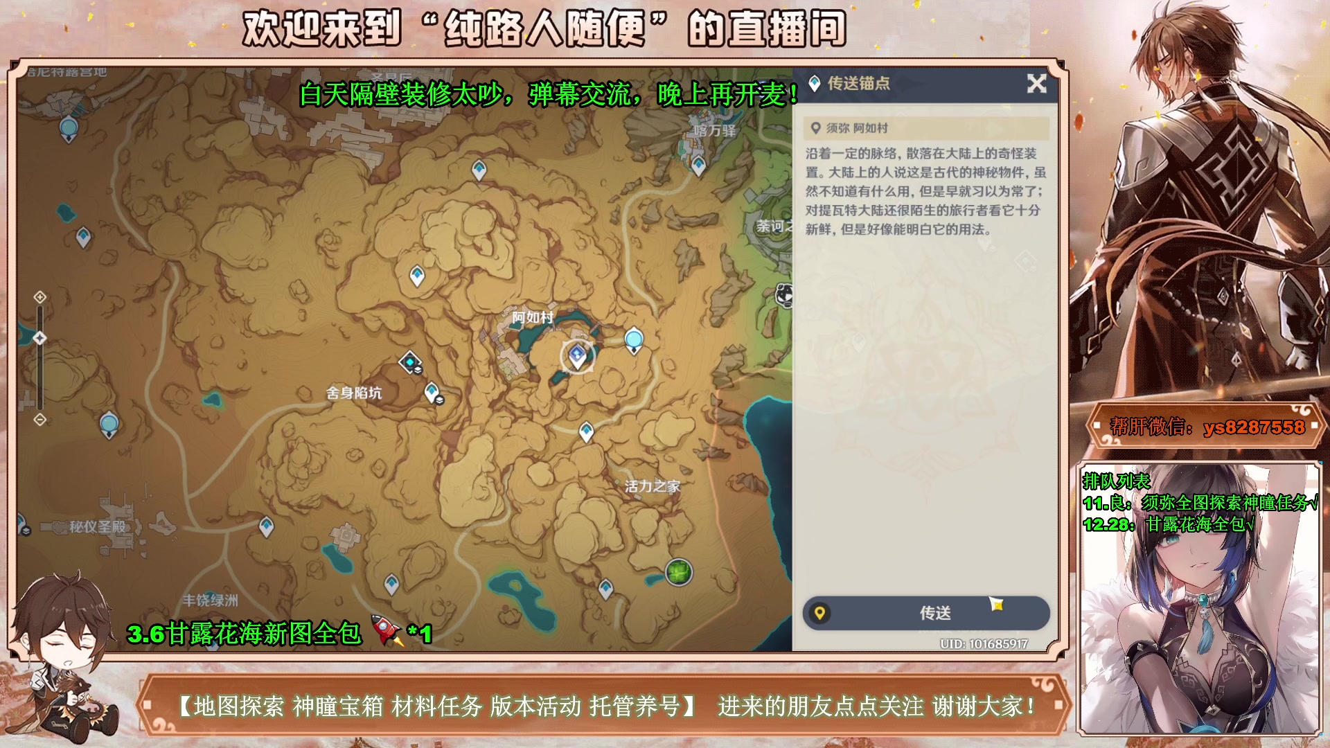 【2023-04-21 09点场】纯路人随便：3.6新图宝箱神瞳任务，全能帮肝