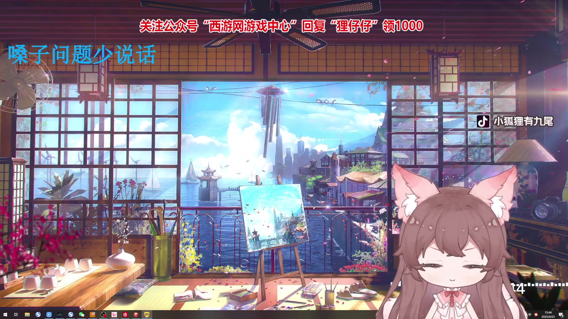 【2023-04-23 15点场】地表最强狸仔仔哟：【双倍】你看我青龙偃月饱经风霜