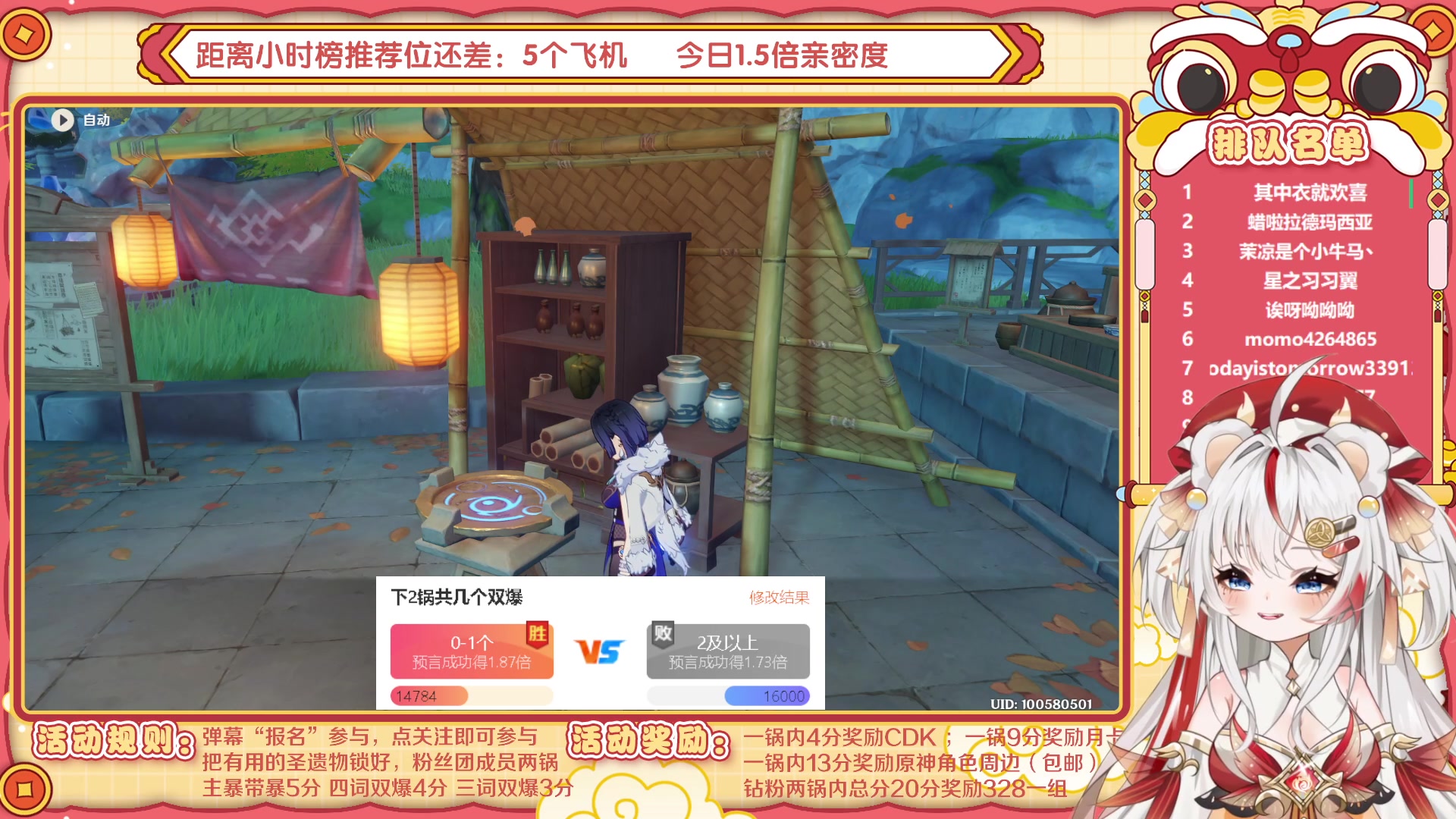 【2023-04-22 11点场】浣茶茶：【活动】圣遗物三合一大赛