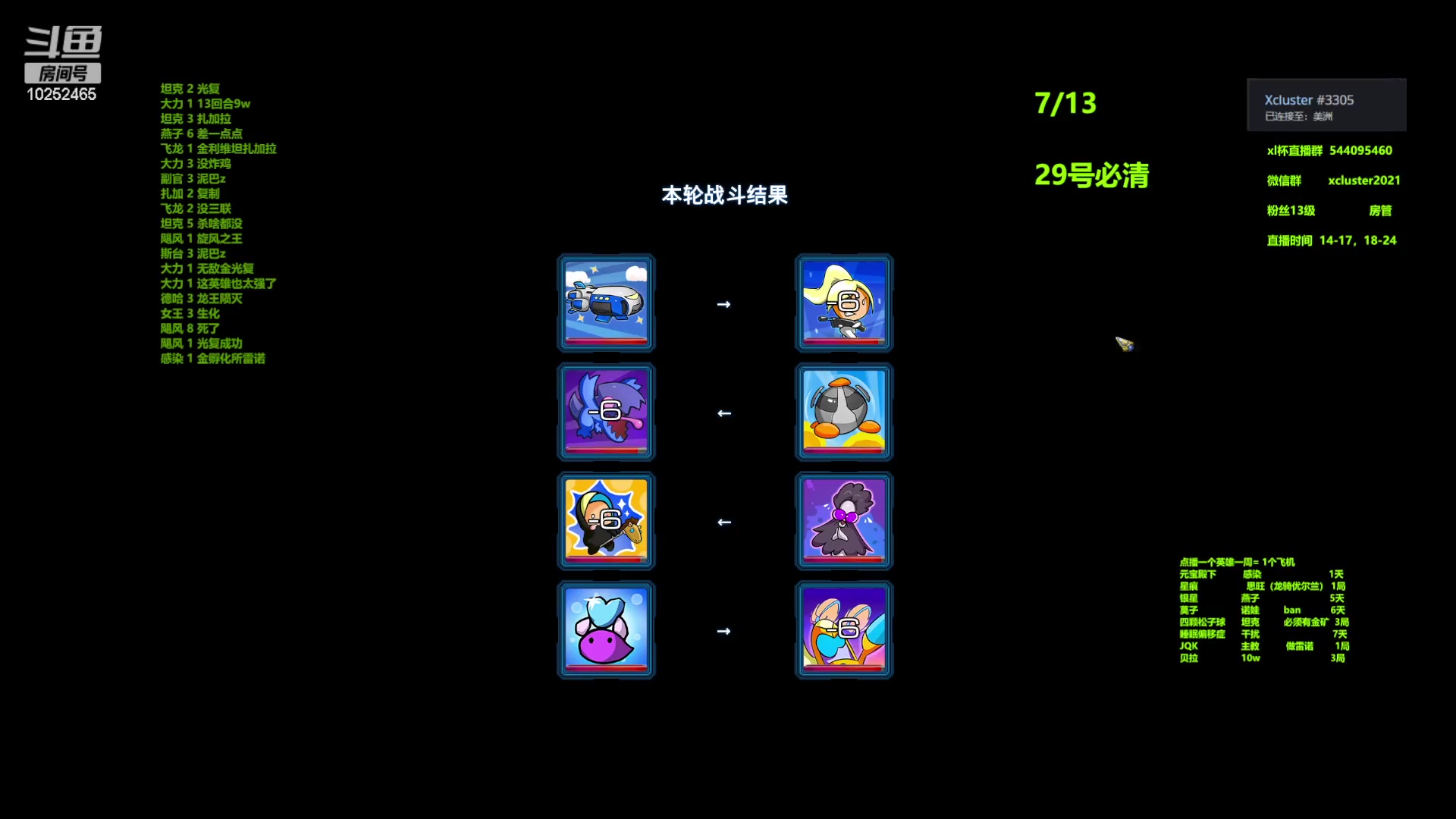 【2023-04-23 00点场】xcluster：星际酒馆，大战韩国人