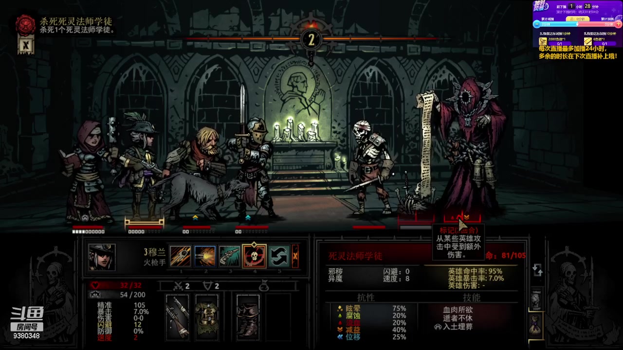 【2023-04-19 23点场】呆头浩：Darkest Dungeon！办卡支持