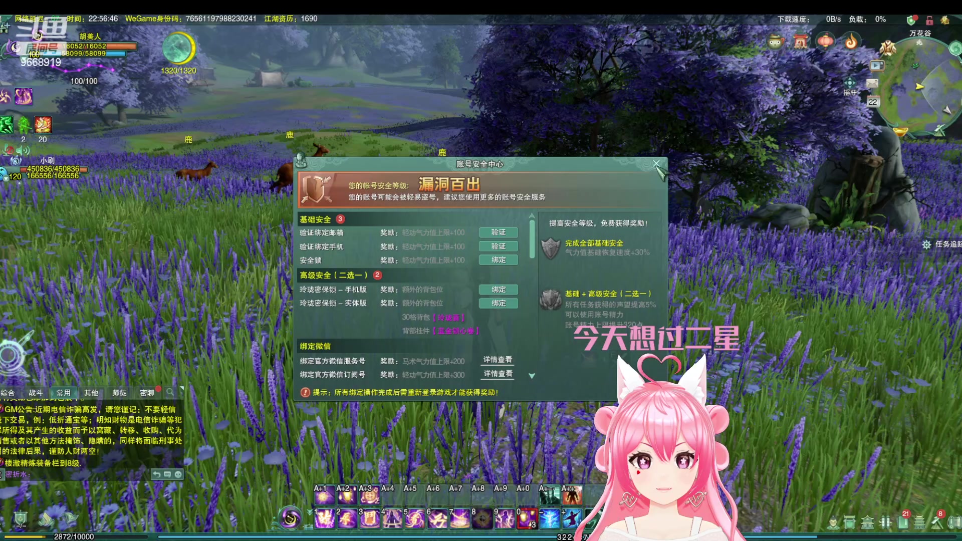 【2023-04-22 22点场】芜胡hu：诶嘿嘿我来啦
